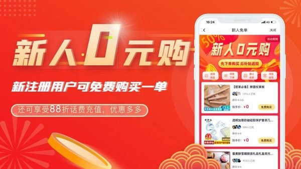 傭金帝手機版 v4.5.2 安卓版 0