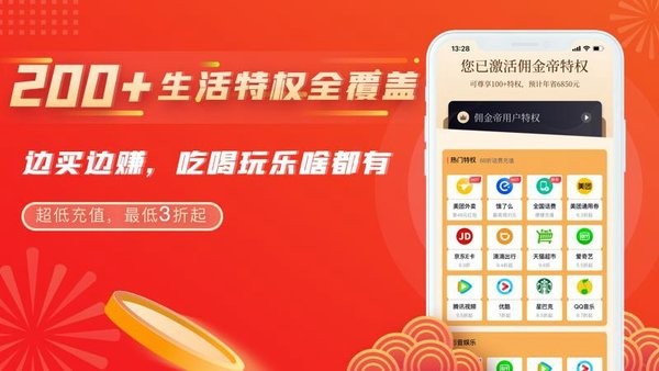 傭金帝手機版 v4.5.2 安卓版 1