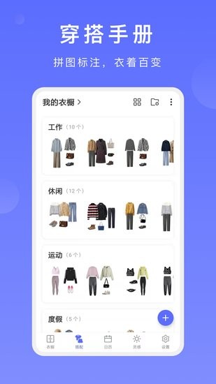 盡簡衣櫥官方版 v1.7.0 安卓版 3