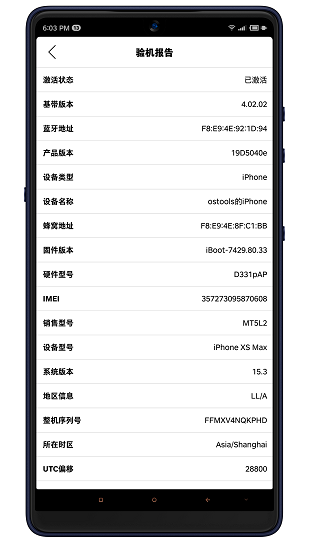 ostools蘋果激活工具 v2.4.0 官方安卓版 0
