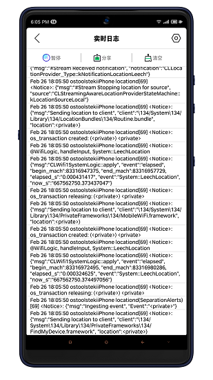 ostools蘋果激活工具 v2.4.0 官方安卓版 1