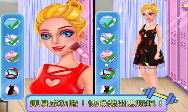 迷你我的公主學減肥游戲 v1.5 安卓版 0