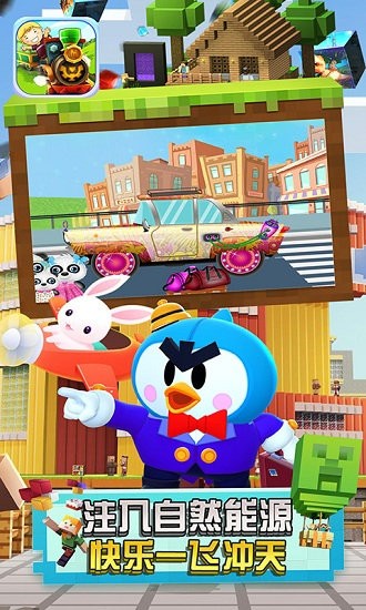 托馬斯歡樂(lè)園手游 v1.0 安卓版 1