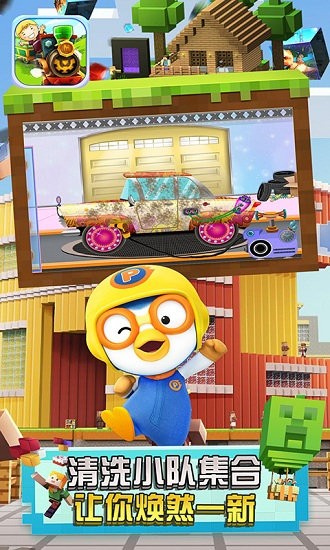 托馬斯歡樂(lè)園手游 v1.0 安卓版 2