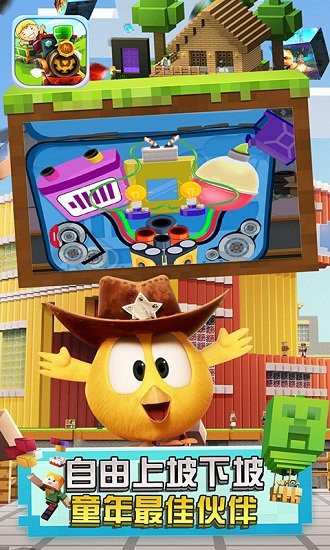 托馬斯歡樂(lè)園手游 v1.0 安卓版 4