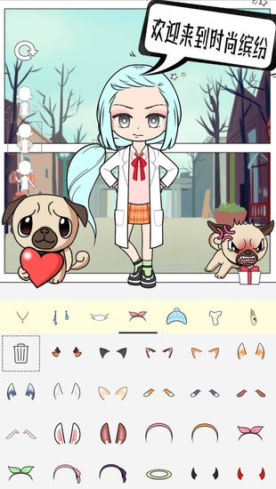 時(shí)尚繽紛換裝手游 v1.1 安卓版 2