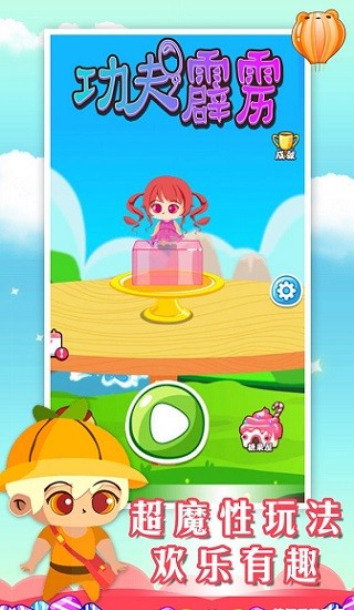 功夫霹靂游戲 v1.0.3 安卓版 3