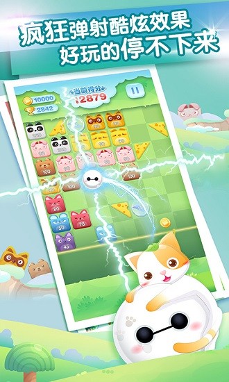 會(huì)說話的彈球 v1.0.4 安卓版 2