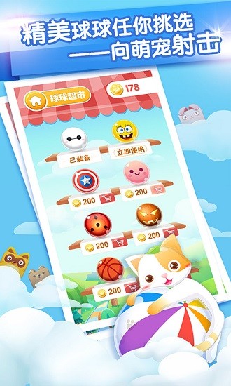 會(huì)說話的彈球 v1.0.4 安卓版 3
