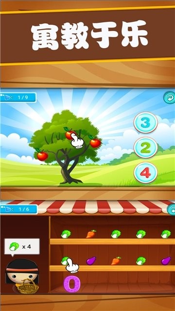 開心學(xué)數(shù)學(xué)手游下載 開心學(xué)數(shù)學(xué)游戲下載