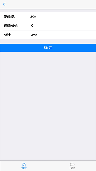 朝陽節(jié)水辦官方版 v1.0.21 最新版 0