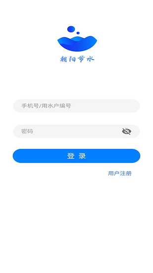 朝陽節(jié)水辦官方版 v1.0.21 最新版 2