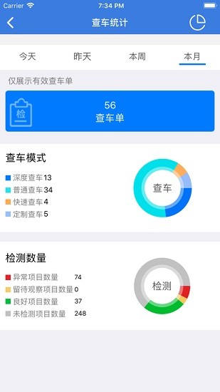 掌上技師手機(jī)版