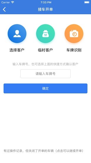 車店無(wú)憂掌上技師 v2.4.7 安卓版 2