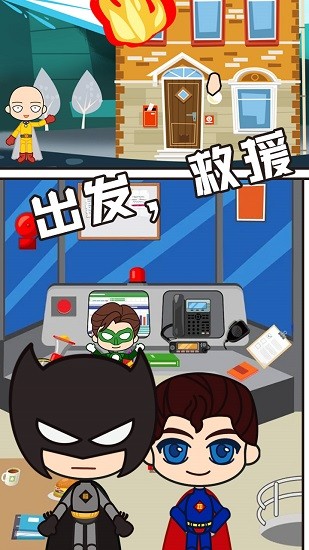 全明星小鎮(zhèn)英雄消防隊(duì) v1.02 安卓版 2