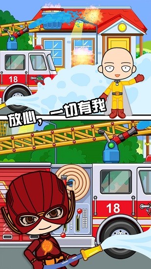 全明星小鎮(zhèn)英雄消防隊(duì) v1.02 安卓版 3