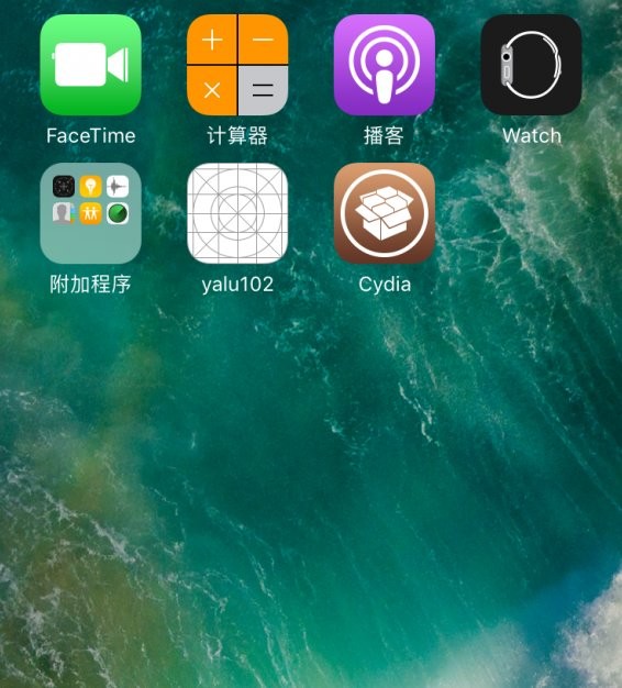 yalu102越獄工具最新版