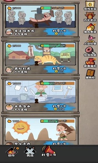 唐朝網(wǎng)紅公司手游 v1.0 安卓版 0