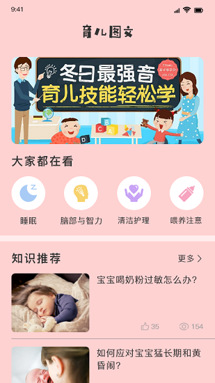 嬰兒翻譯器手機軟件 v1.2 中文版 2