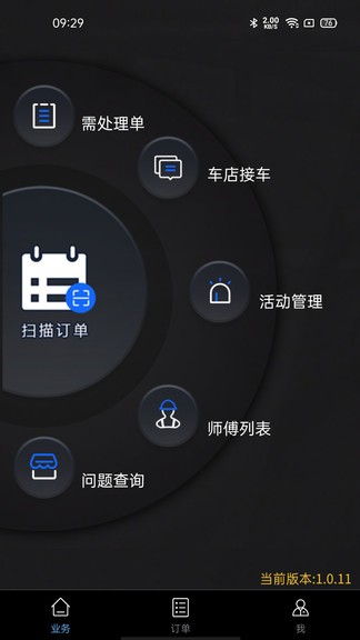 保無憂車店端 v1.0.21 安卓版 0
