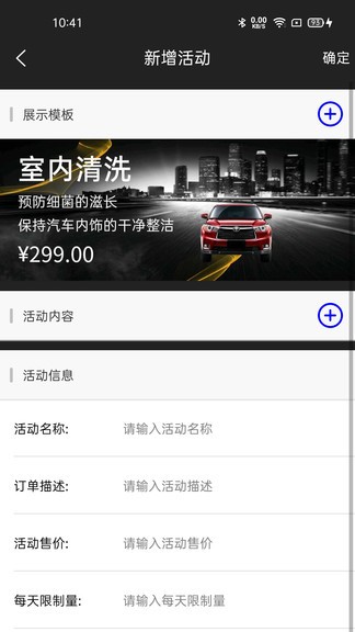 保無憂車店端手機(jī)版