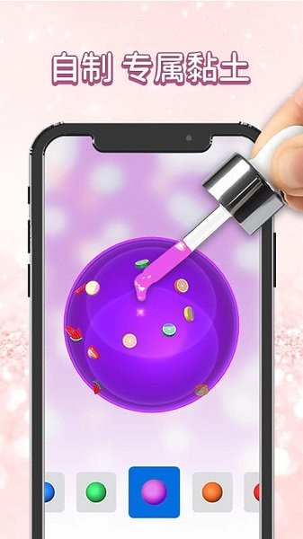 彩虹史萊姆模擬 v2.2 安卓版 0