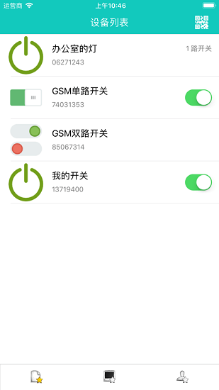 展創(chuàng)智控最新版 v1.1.14 安卓版 0