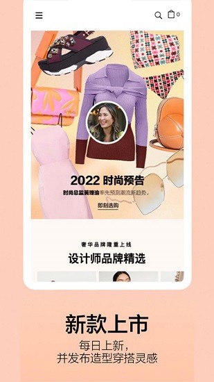 燒包網(wǎng)shopbop官方版 v4.5.9 安卓版 2