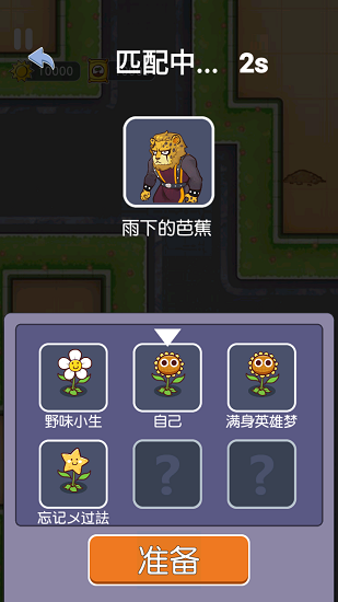 無人生還聯(lián)機(jī)版 v1.0 安卓版 0