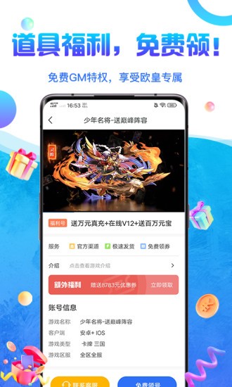 0氪游戲盒app v1.1.0 安卓版 0