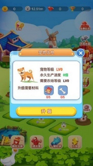 嗨享莊園游戲下載