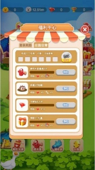 嗨享莊園游戲 v1.0 安卓版 2