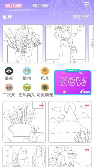 趣貼貼游戲 v1.0.2 安卓版 2