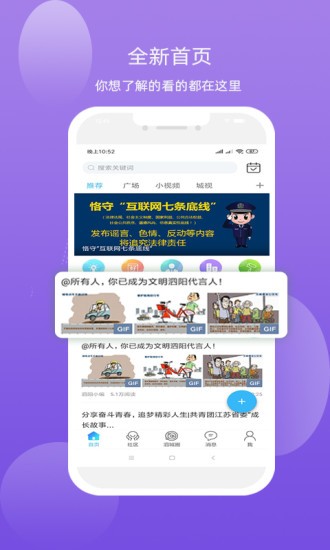 泗城相識 v5.3.40 最新版 2