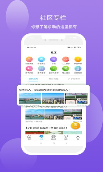泗城相識 v5.3.40 最新版 0