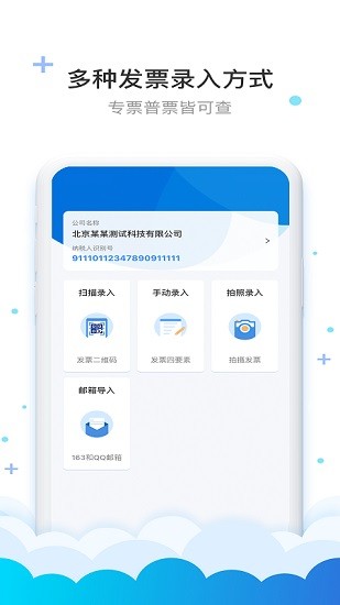 費(fèi)耘系統(tǒng) v3.3.11 安卓版 2