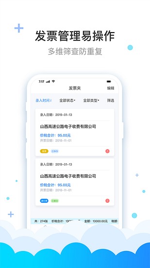 費(fèi)耘系統(tǒng) v3.3.11 安卓版 0