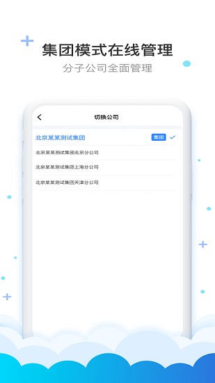 費(fèi)耘系統(tǒng) v3.3.11 安卓版 3