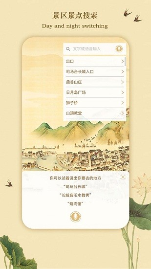 古北水鎮(zhèn) v3.2.6 安卓版 2