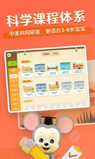 ABCmouse v7.9.1 最新版 0