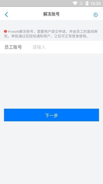 海爾hwork員工版app v1.0.0.47 官方安卓版 0