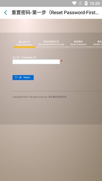 海爾hwork員工版app v1.0.0.47 官方安卓版 1