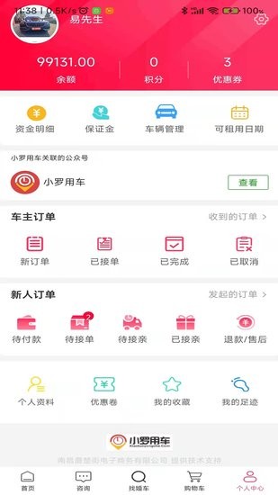 小羅用車(chē)婚車(chē) 小羅用車(chē)婚車(chē)租賃