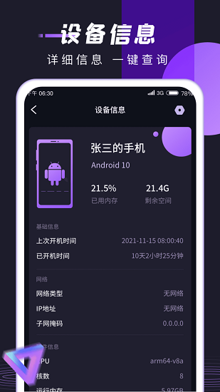 錦鋰充電app最新版 v1.2.2 最新版 2