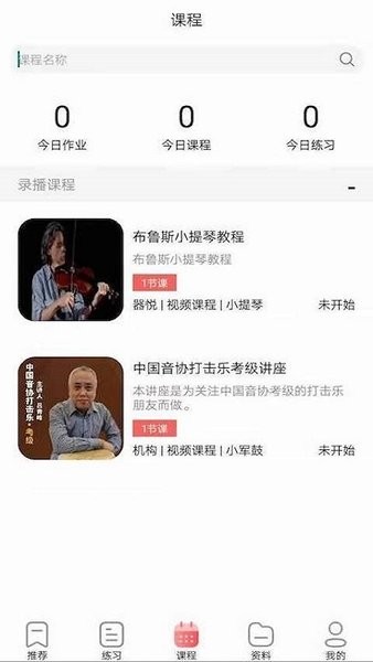 器悅手機(jī)版 v3.0.10 安卓版 2