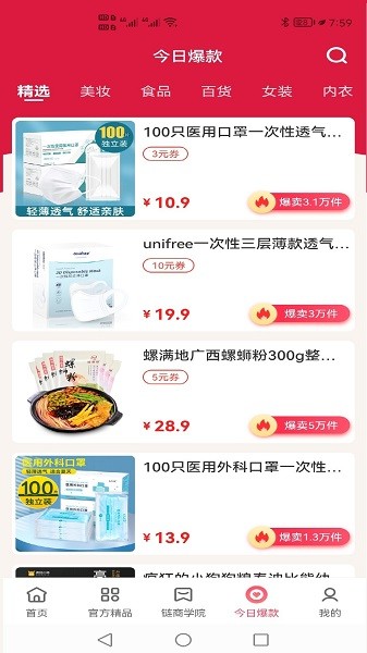 鏈商聯(lián)盟官方下載 鏈商聯(lián)盟app下載