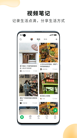 品池奢圈app v1.0.21 安卓版 0