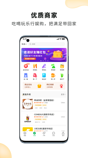 品池奢圈app v1.0.21 安卓版 1