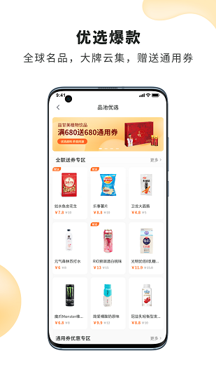 品池奢圈app v1.0.21 安卓版 3