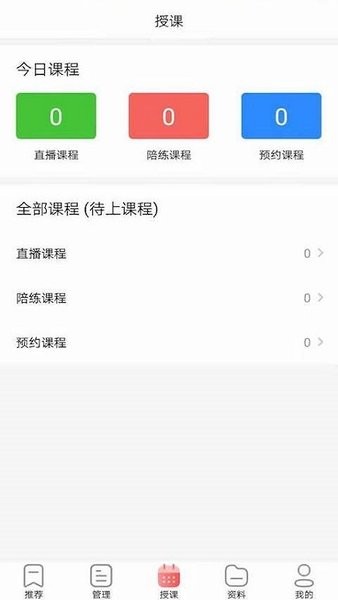 器悅師軟件 v3.0.10 安卓版 0